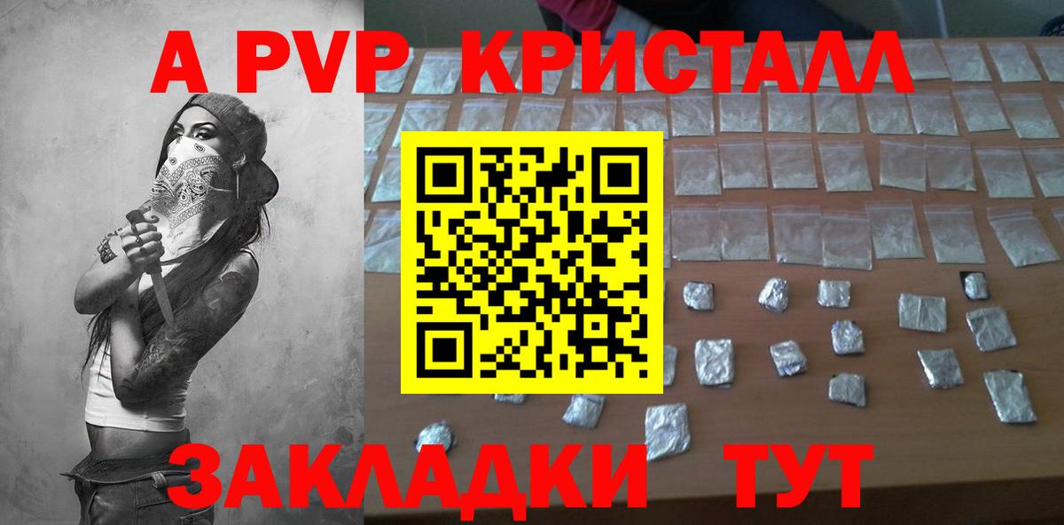 Вольск  Alfa_PVP крисы CK  Вход с VPN  APVP Соль 