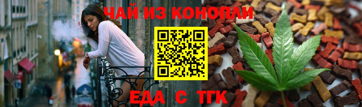 Вольск  Cannafood конопля  Вход с VPN 