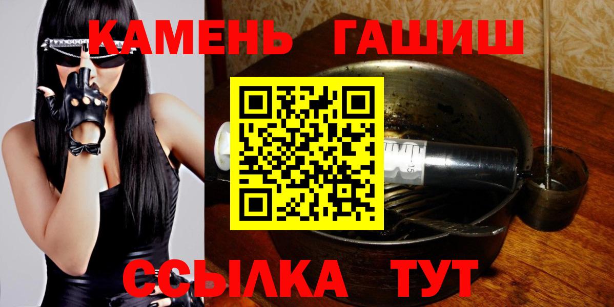 ГАШИШ hashish Вольск