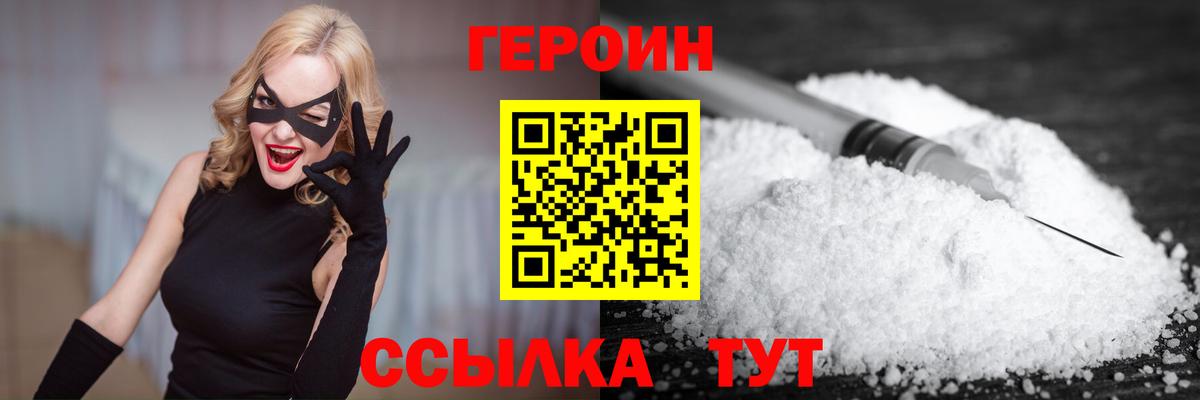 Вольск  Героин афганец  Вход с VPN 