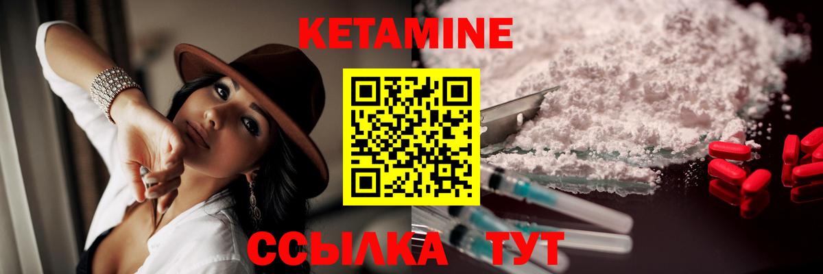 Вольск  КЕТАМИН VHQ  mega как зайти  Вход с VPN  Кетамин VHQ 