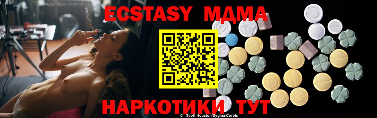 Вольск  MDMA молли  MDMA Molly  Вход с VPN 