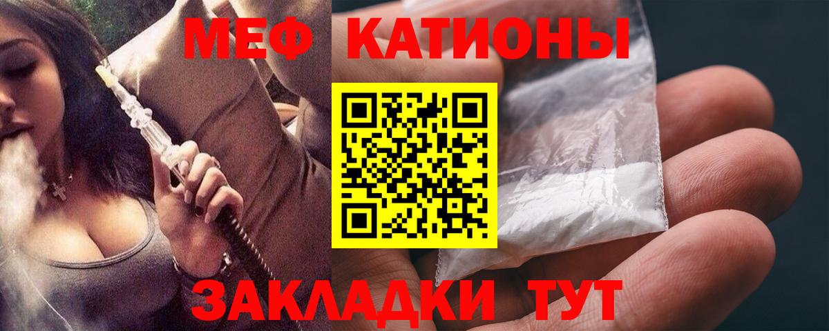 МЕФ мука Вольск