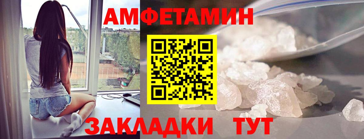 Первитин кристалл Вольск