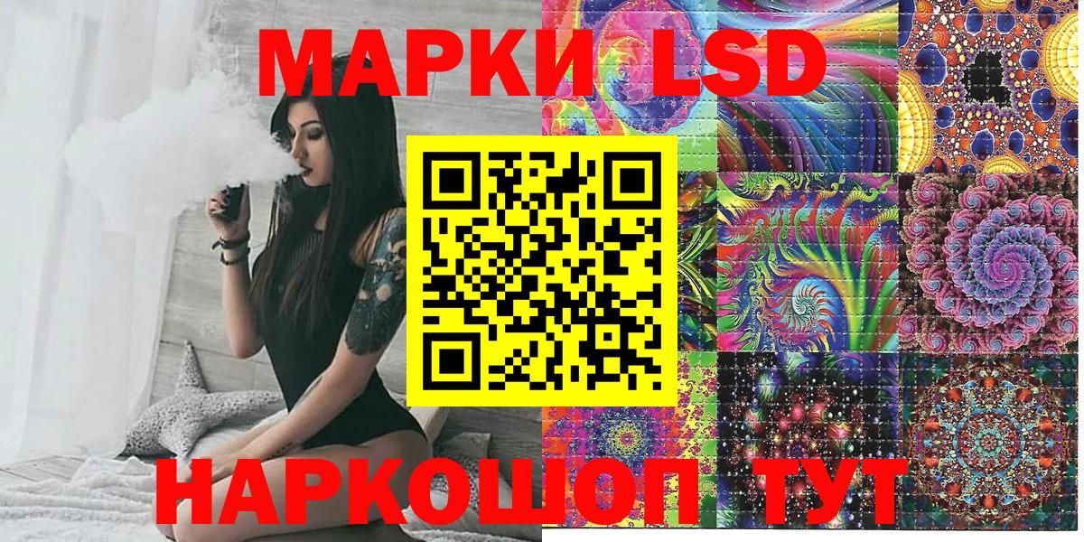 Марки NBOMe 1500мкг  Марки NBOMe 1500мкг  Вольск  Вход с VPN 