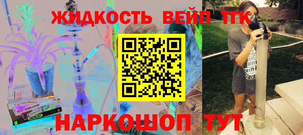 Вольск  ТГК жижа  Вход с VPN 